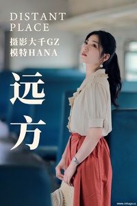 [YITUYU艺图语] 2021.04.14 远方 HANA [24+1P-539MB]