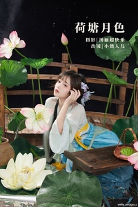 [YITUYU艺图语] 2022.09.23 荷塘月色 小薇人儿 [39+1P-536MB]