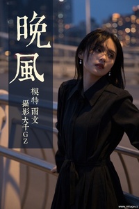 [YITUYU艺图语] 2021.06.16 晚风 雨文 [32P-449MB]