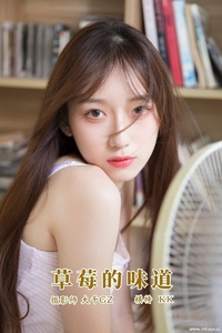 [YITUYU艺图语] 2021.11.13 草莓的味道 KK [22+1P-312MB]