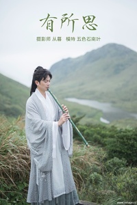 [YITUYU艺图语] 2021.09.16 有所思 五色石南叶 [28+1P-266MB]