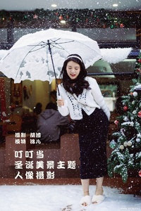 [YITUYU艺图语] 2022.01.29 叮叮当，圣诞美景主题人像摄影 喵喵喵是锦儿呀 [60+1P-440MB]