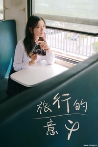 [YITUYU艺图语] 2021.08.19 旅行的意义 hana [24+1P-370MB]