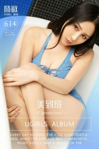 [Ugirls爱尤物] 2017.01.22 No.614 美到家 杨敏 [40P-18M]