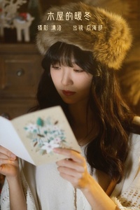 [YITUYU艺图语] 2022.12.17 木屋的暖冬 忍海部 [28+1P-265MB]