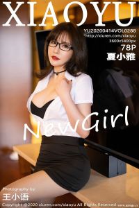 [XIAOYU画语界] 2020.04.14 Vol.288 夏小雅 [78+1P-115M]