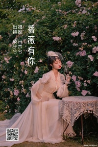 [YITUYU艺图语] 2022.06.16 蔷薇有你 凌子兮 [23P-423.52MB]