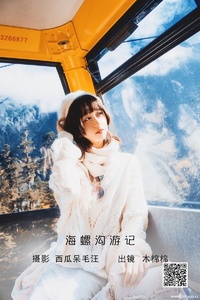 [YITUYU艺图语] 2022.06.12 海螺沟游记 木棉棉OwO [20P-208.59MB]