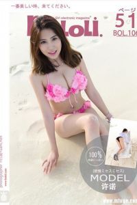 [BoLoLi波萝社] 2017.08.22 BOL106 许诺海边 许诺 [51+1P-148M]