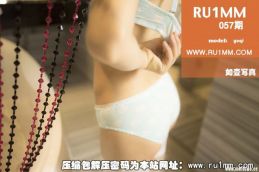 [RU1MM如壹写真]2013-11-23 NO.057[20P+1V/59.7M]