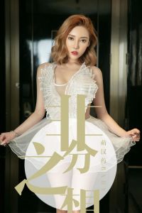 [Ugirls爱尤物] 2019.07.22 No.1523 萌汉药baby [35P-30M]