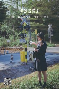 [YITUYU艺图语] 2022.07.02 秒速五厘米 小鹿来 [24P-536.7M]