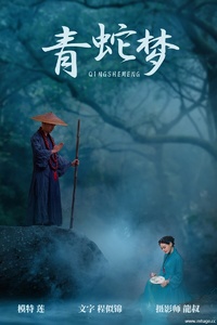 [YITUYU艺图语] 2021.08.06 青蛇梦 莲 [29+1P-149MB]