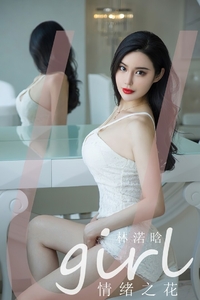 [Ugirls爱尤物] No.2403 林诺晗 [35P-67M]