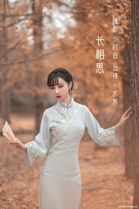 [YITUYU艺图语] 2022.09.27 长相思 -绮罗生的小苏苏- [22+1P-281MB]