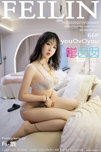 [FEILIN嗲囡囡]2022.02.21 Vol.429 youOvOyou [66+1P-589M]