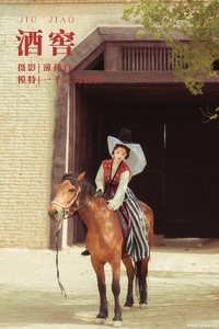 [YITUYU艺图语] 2022.01.15 酒窖 一千只大日日 [17+1P-264MB]