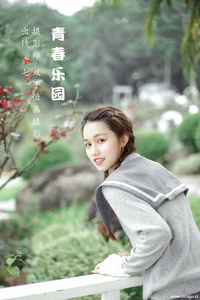 [YITUYU艺图语] 2022.07.20 青春乐园 六七 [33+1P-234MB]