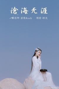 [YITUYU艺图语] 2021.09.04 沧海无涯 颖儿 [23+1P-238MB]