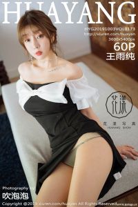 [HuaYang花漾show] 2019.10.03 Vol.173 王雨纯 [60+1P-303M]