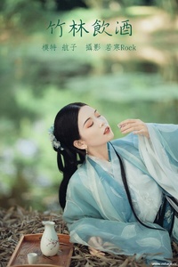 [YITUYU艺图语] 2022.01.10 竹林饮酒 航子 [30+1P-520MB]