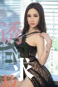 [Ugirls爱尤物] 2019.07.14 No.1515 Lanvinia [35P-29M]