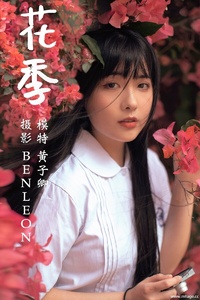 [YITUYU艺图语] 2021.04.28 花季 黄子卿 [26P-378MB]