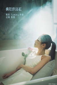 [YITUYU艺图语] 2022.09.03 疯狂的浴缸 蛋蛋 [22+1P-201MB]