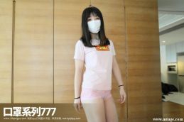 [ROSI写真]口罩系列2018.07.29 NO.777 [29+1P/27.9M]