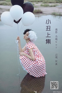 [YITUYU艺图语] 2022.06.28 小丑上集 阿离 [43P-519M]