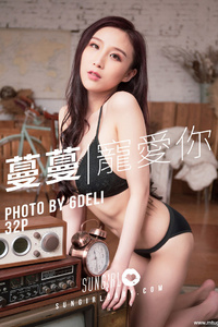 [SunGirl阳光宝贝] Vol.009 黑色诱惑！蔓蔓宠爱你写真 黄蔓蔓I...