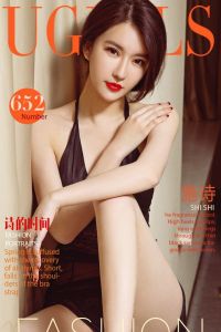 [Ugirls爱尤物] 2017.03.02 No.652 诗的时间 施诗 [40P-22.5M]