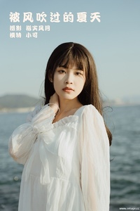 [YITUYU艺图语] 2022.01.26 被风吹过的夏天 小可 [44+1P-618MB]