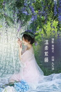 [YITUYU艺图语] 2022.10.16 温柔紫藤 九九诗 [30+1P-329MB]