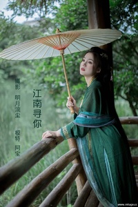 [YITUYU艺图语] 2022.07.30 江南寻你 夏芸是只小考拉 [43+1P-243MB]