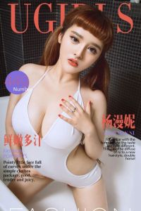 [Ugirls爱尤物] 2016.08.10 No.449 杨漫妮 鲜嫩多汁 [40P/32.3M]