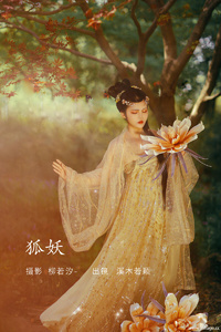 [YITUYU艺图语] 2022.08.11 狐妖 溪木若颖 [22+1P-116MB]
