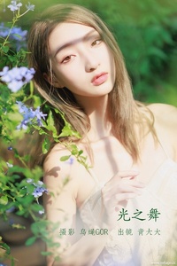 [YITUYU艺图语] 2022.09.24 光之舞 青大大 [42+1P-406MB]