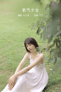 [YITUYU艺图语] 2022.10.30 氧气少女 丁丁 [23+1P-214MB]
