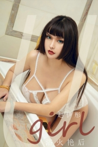 [Ugirls爱尤物] 2020.07.25 No.1873 赵伊彤 [35P-46M]