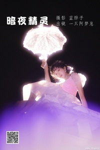 [YITUYU艺图语] 2022.06.14 暗夜精灵 一只阿梦崽 [29P-252.17MB]