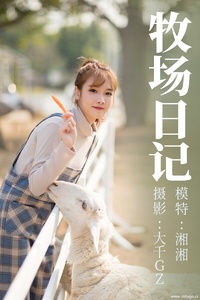 [YITUYU艺图语] 2021.09.10 牧场日记 湘湘 [28+1P-401MB]