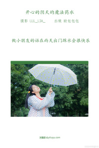 [YITUYU艺图语] 2022.07.15 开心的阴天的魔法药水 欧包包包 [34+1P-299MB]