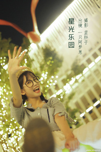 [YITUYU艺图语] 2022.08.12 星光乐园 一只阿梦崽 [41+1P-392MB]