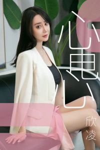 [Ugirls爱尤物] 2019.05.17 No.1458 欣凌 [35P-31M]