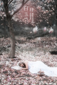 [YITUYU艺图语] 2021.12.14 白玉兰 走路带风 [24+1P-395MB]