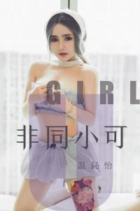 [Ugirls爱尤物] 2019.08.03 No.1535 温心怡 [35P-31M]