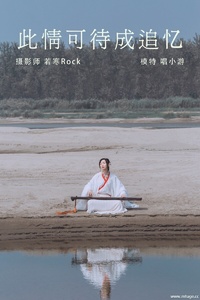 [YITUYU艺图语] 2021.08.25 此情可待成追忆 唱小游 [27+1P-280MB]