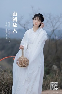 [YITUYU艺图语] 2022.05.20 山河故人 半夏夏夏 [30P-274.93 MB]