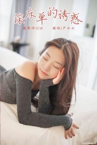 [YALAYI雅拉伊] 2018.12.25 Vol.019 严冰冰 [44+1P-313M]